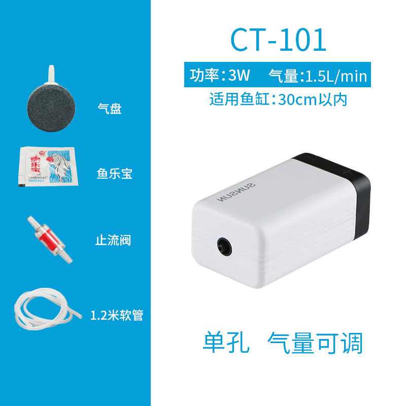 金鱼氧气泵家用小型增氧机养鱼给鱼缸加氧棒供超静音充冲蒸打氧器 默认尺寸 CT-101：单孔3W（配气盘）