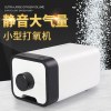 金鱼氧气泵家用小型增氧机养鱼给鱼缸加氧棒供超静音充冲蒸打氧器 默认尺寸 CT-402：4W配气石+水妖精过滤