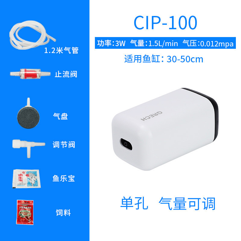 金鱼氧气泵家用小型增氧机养鱼给鱼缸加氧棒供超静音充冲蒸打氧器 默认尺寸 升级CIP-100：单孔3W（配气盘）