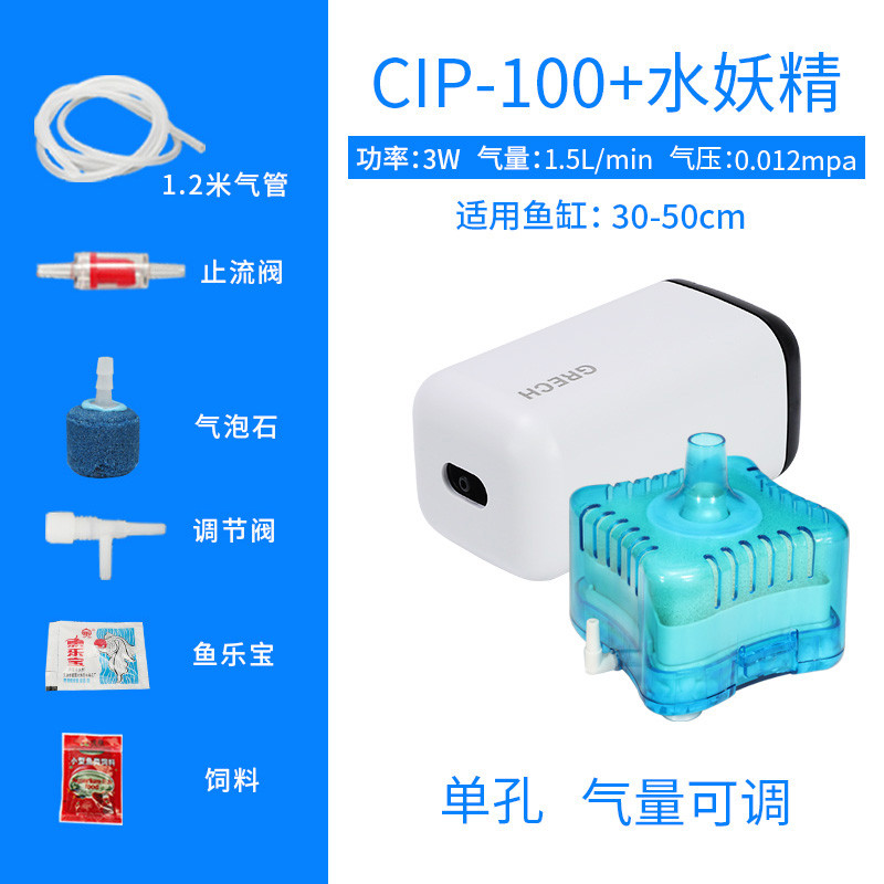 金鱼氧气泵家用小型增氧机养鱼给鱼缸加氧棒供超静音充冲蒸打氧器 默认尺寸 CIP-100：3W配气石+水妖精过滤