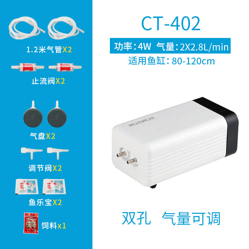 金鱼氧气泵家用小型增氧机养鱼给鱼缸加氧棒供超静音充冲蒸打氧器 默认尺寸 CT-402：双孔4W（配气盘）