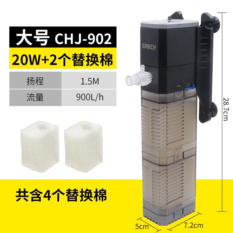金鱼缸小鱼缸过滤器三合一净水循环泵增氧免换水内置静音小型家用 默认尺寸 CHJ-902大号20W+2块替换棉