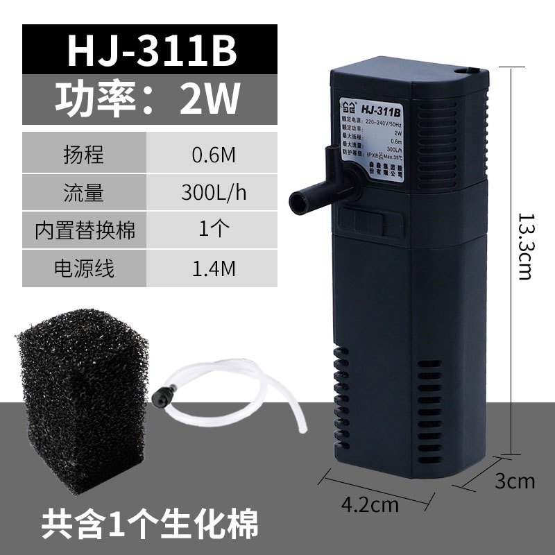 金鱼缸小鱼缸过滤器三合一净水循环泵增氧免换水内置静音小型家用 默认尺寸 HJ-311B2W300L/H黑色