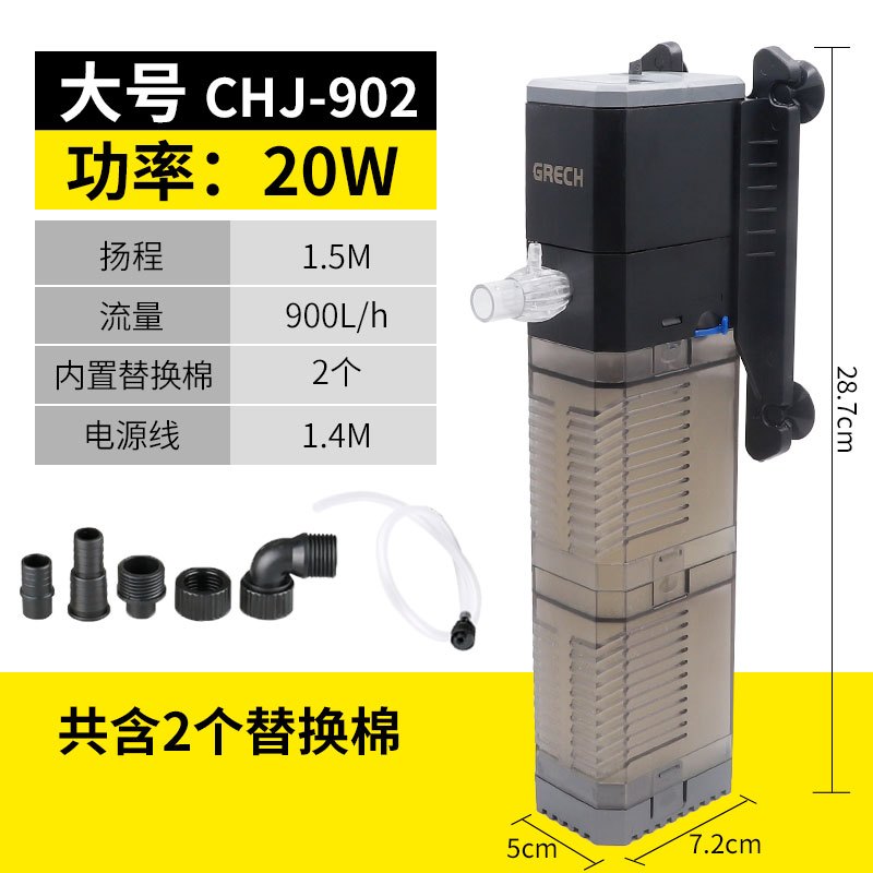 金鱼缸小鱼缸过滤器三合一净水循环泵增氧免换水内置静音小型家用 默认尺寸 CHJ-902大号20W900L/H