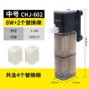 金鱼缸小鱼缸过滤器三合一净水循环泵增氧免换水内置静音小型家用 默认尺寸 CHJ-602中号8W+2块替换棉
