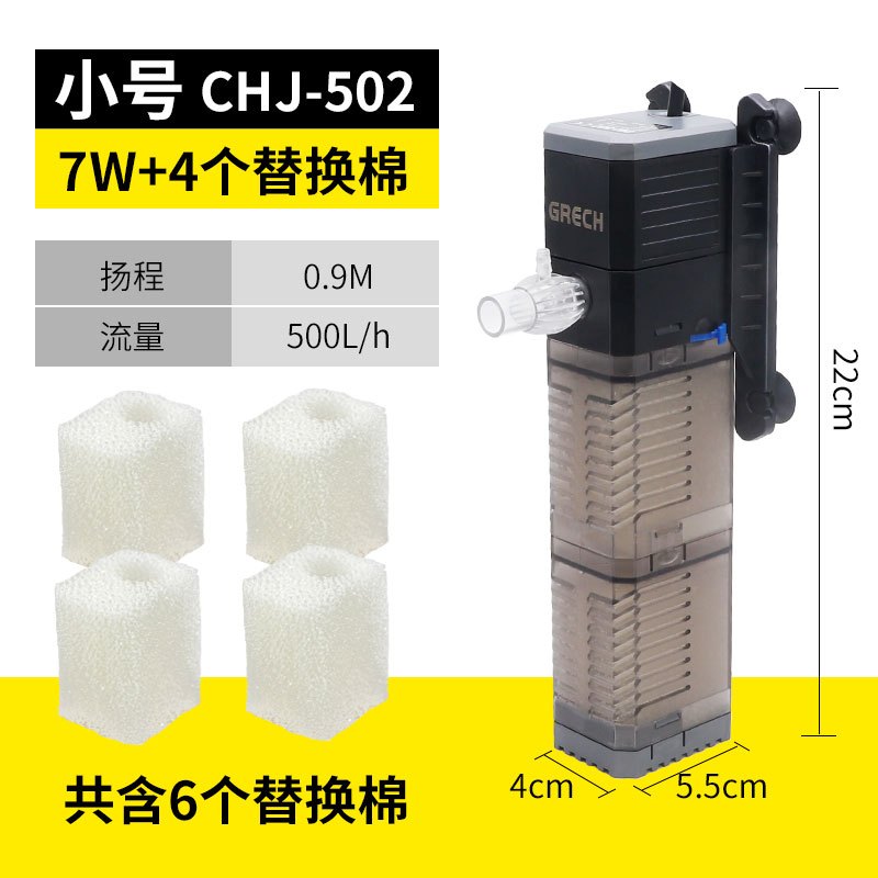金鱼缸小鱼缸过滤器三合一净水循环泵增氧免换水内置静音小型家用 默认尺寸 小号CHJ-5027W+4块替换棉