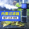 金鱼缸小鱼缸过滤器三合一净水循环泵增氧免换水内置静音小型家用 默认尺寸 CHJ-902大号20W+4块替换棉