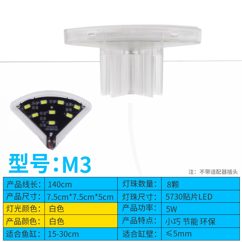 鱼灯金鱼缸灯小型led灯照明专用防水节能超亮水架夜灯水族 默认尺寸 5W迷你高亮白光【M3】USB插头
