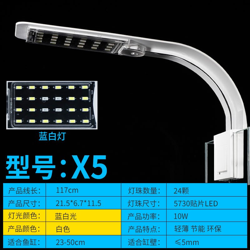 鱼灯金鱼缸灯小型led灯照明专用防水节能超亮水架夜灯水族 默认尺寸 10W高亮节能蓝白光【X5白色】