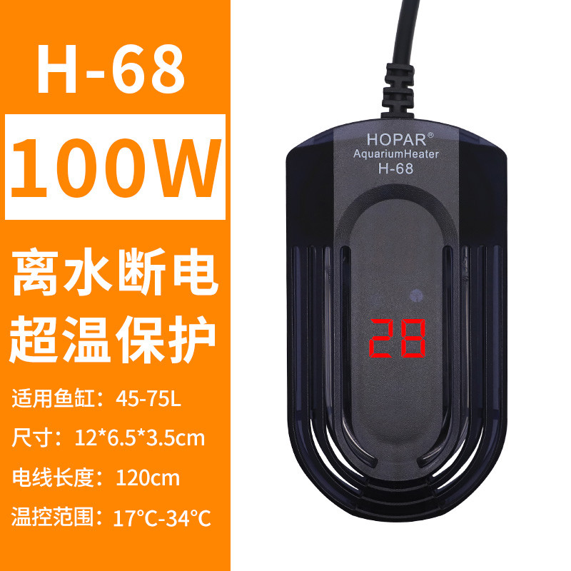 鱼缸保温棒温控自动恒温节能养龟用加热器乌龟加温低水位热带小型 默认尺寸 H-68离水断电【100w】
