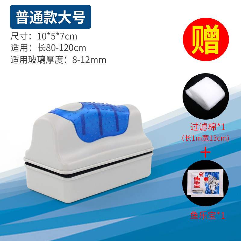 鱼缸刷磁力刷搽无死角强磁擦缸器擦玻璃器强力双面擦磁铁小型清洁_1 默认尺寸 大号(AQ03)【适用8mm内厚度】