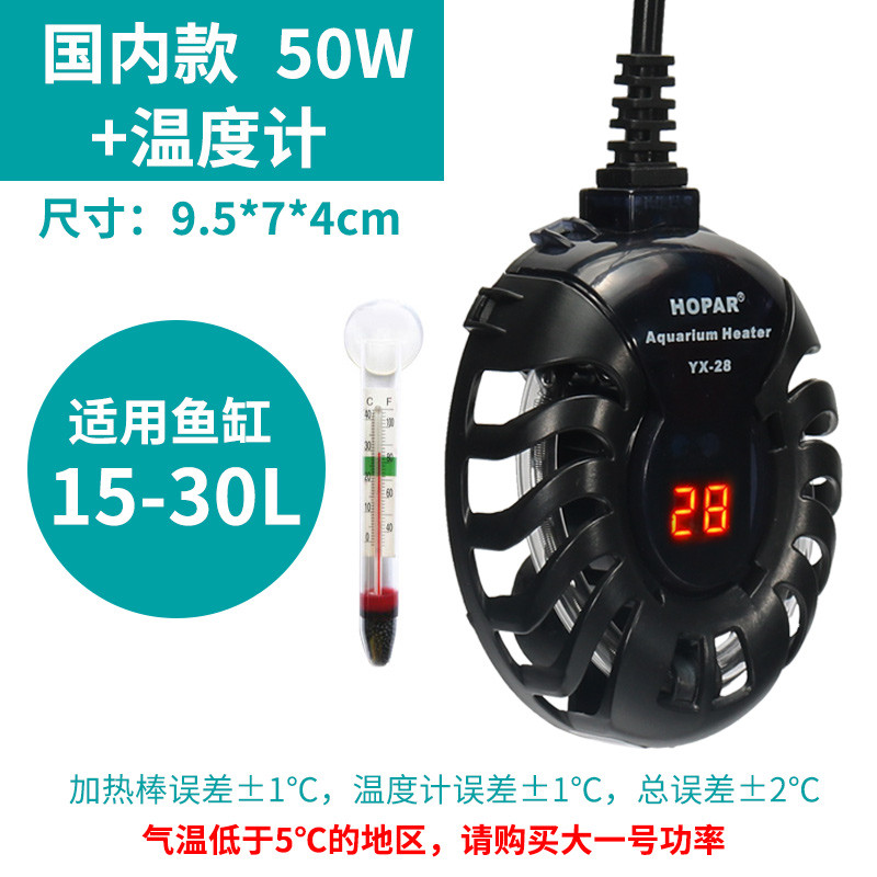鱼缸发热棒养鱼加热棒自动恒温控温防水器带灯家用巴西龟鳄龟暖管 默认尺寸 YX-28国内款【50W】+温度计