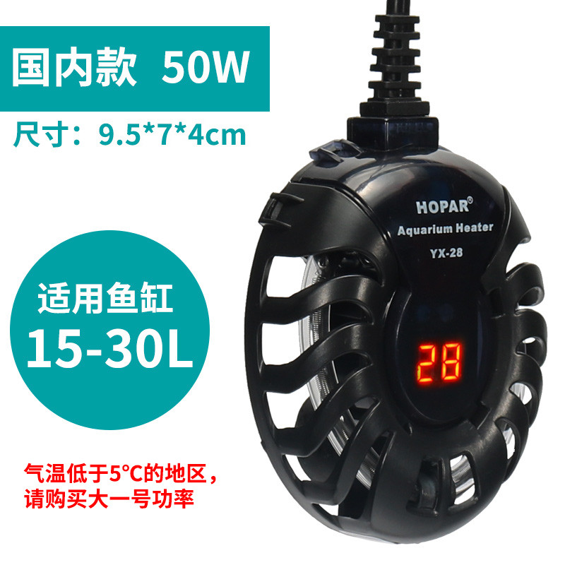 鱼缸发热棒养鱼加热棒自动恒温控温防水器带灯家用巴西龟鳄龟暖管 默认尺寸 YX-28国内款【50W】