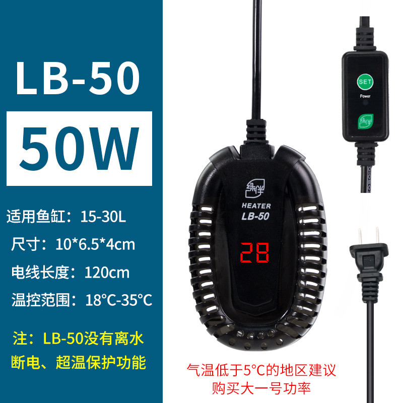 鱼缸发热棒养鱼加热棒自动恒温控温防水器带灯家用巴西龟鳄龟暖管 默认尺寸 LB-50超温保护【50W】