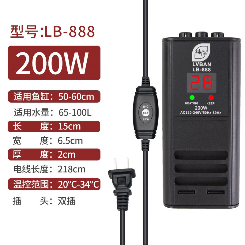 鱼缸恒温器温控自动加热棒200发热控温500w温度300瓦水温1000水箱 默认尺寸 LB-888双插头【200W】
