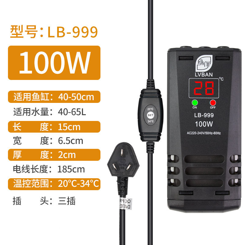 鱼缸恒温器温控自动加热棒200发热控温500w温度300瓦水温1000水箱 默认尺寸 LB-999三插头升级款【100W】