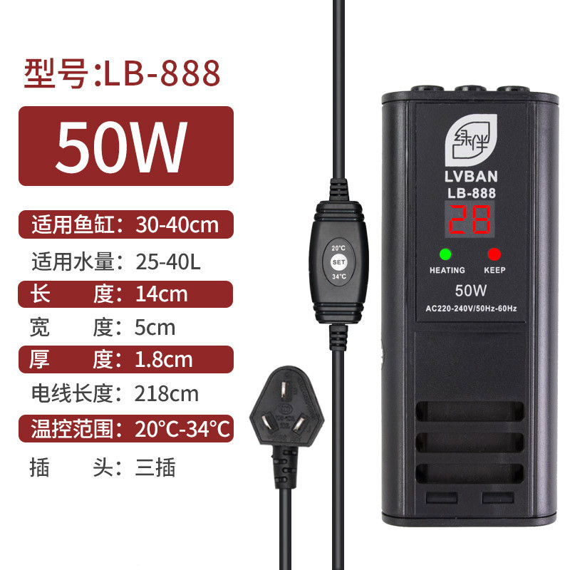 鱼缸恒温器温控自动加热棒200发热控温500w温度300瓦水温1000水箱 默认尺寸 LB-888三插头【50W】