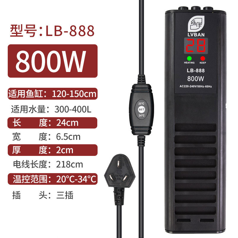 鱼缸恒温器温控自动加热棒200发热控温500w温度300瓦水温1000水箱 默认尺寸 LB-888三插头【800W】