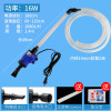 鱼缸抽水器换水器吸便器抽粪底部垃圾清理小型鱼屎清理器电动自动 默认尺寸 电动换水器16w+送14mm软管2米