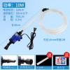 鱼缸换水器抽水神器电动自动吸便器鱼屎清理循环抽粪便泵小型净水 默认尺寸 电动换水器10w+送14mm软管2米