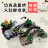 鱼缸造景石水族箱装饰假山造景石躲避屋仿真大拱桥摆件水景套餐_4 默认尺寸 仿松皮石普通款-小号