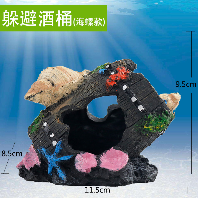 鱼缸造景装饰虾窝躲避屋繁殖罐鱼室海绵宝宝菠萝屋水族箱树脂摆件_1 默认尺寸 躲避酒桶（海螺版）
