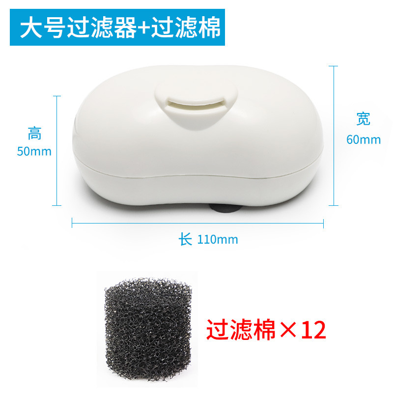 鱼缸龟缸低水位乌龟过滤器吸粪净水养龟小型水循环免换水除便静音 默认尺寸 椭圆形大号过滤器+12个替换棉