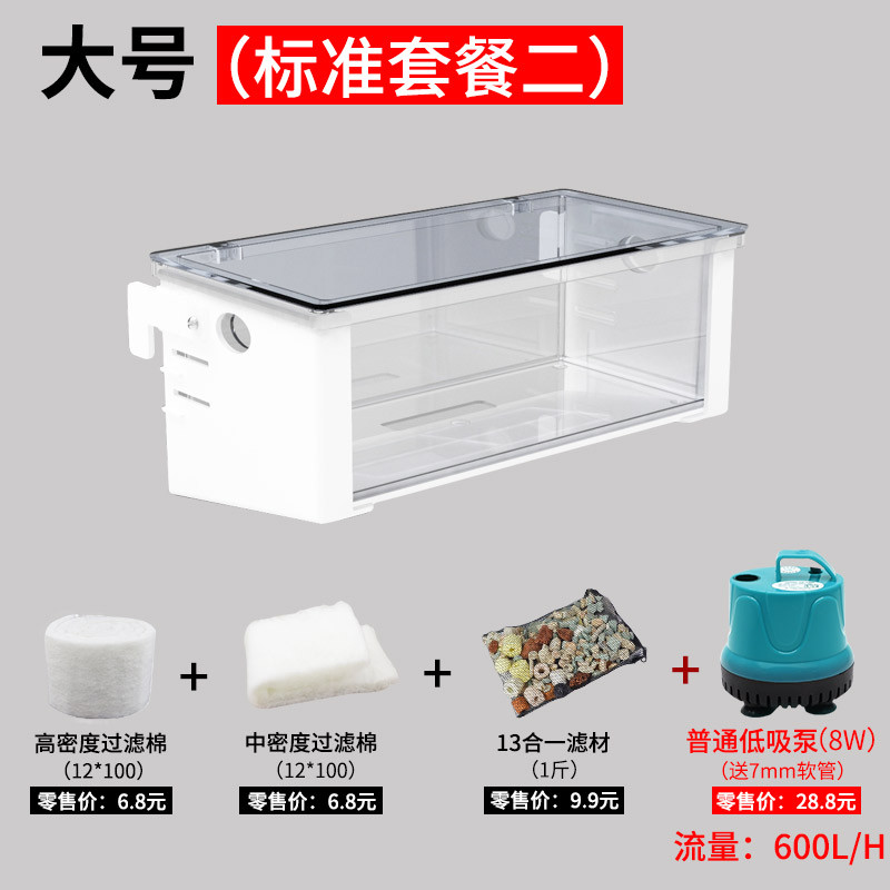 鱼缸龟缸低水位乌龟过滤器吸粪净水养龟小型水循环免换水除便静音 默认尺寸 水幕式过滤盒：大号：标准套餐2