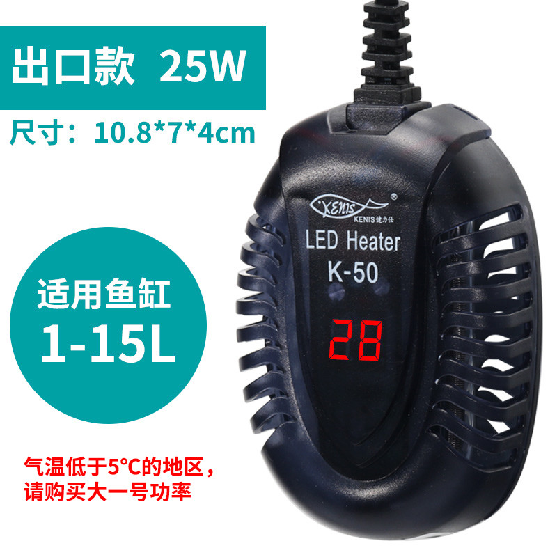 龟缸加热器迷你加温热带养龟神器鱼缸恒温器温控自动保温乌龟小型 默认尺寸 K-50出口款【25W】