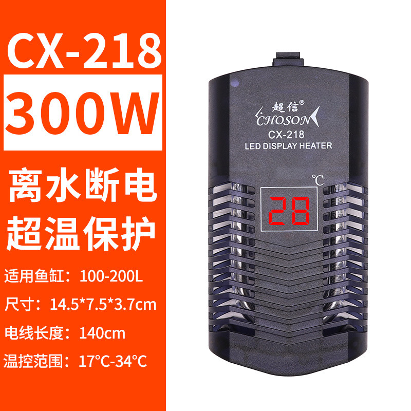 龟缸加热器迷你加温热带养龟神器鱼缸恒温器温控自动保温乌龟小型 默认尺寸 CX-218离水断电【300W】