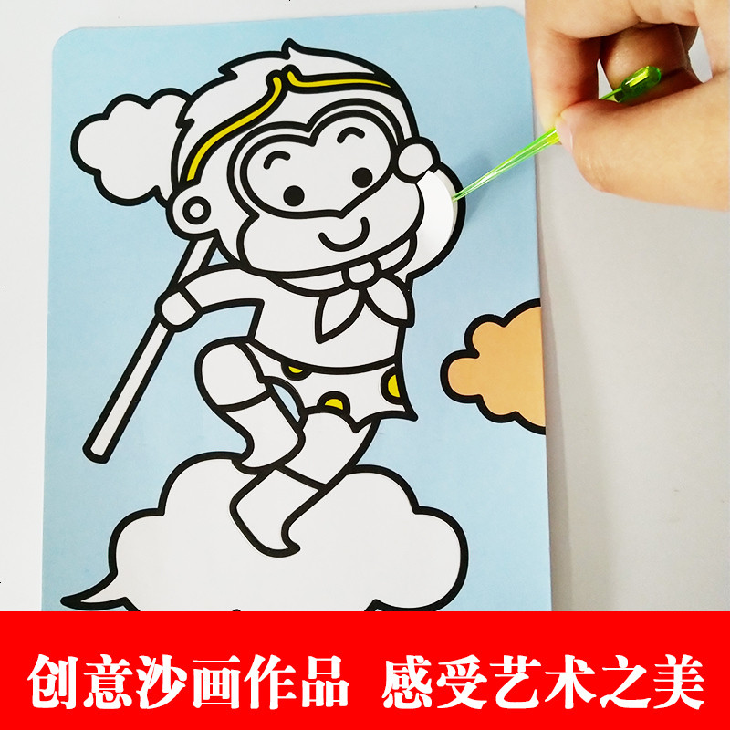 小笨熊快乐沙画-无敌卡通形象+玩转西游人物2本训练动手能力少儿艺术幼儿园儿童动手做做涂涂画画DTY手工亲子制作益智
