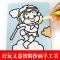 小笨熊快乐沙画-无敌卡通形象+玩转西游人物2本训练动手能力少儿艺术幼儿园儿童动手做做涂涂画画DTY手工亲子制作益智