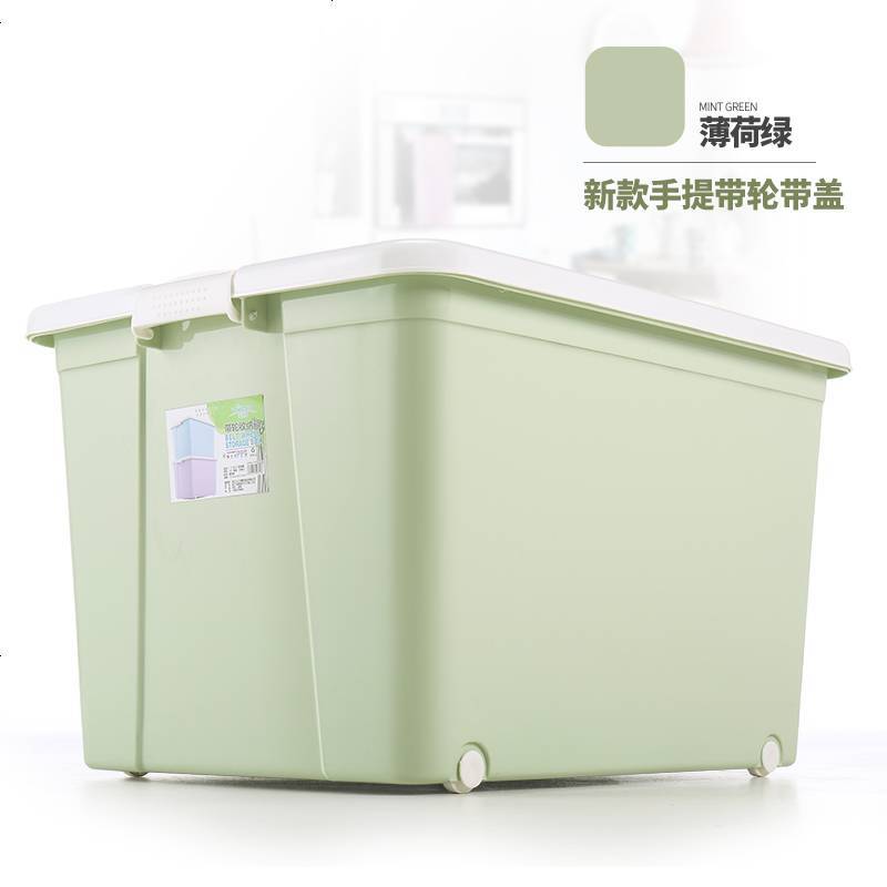 收纳箱塑料特大号装衣服加厚家用整理箱子大号清仓超大容量储物盒 新款手提带轮(薄荷绿） 50#（建议收纳 新款手提带轮(薄荷绿）_50#（建议收纳：书本_零食_杂物）