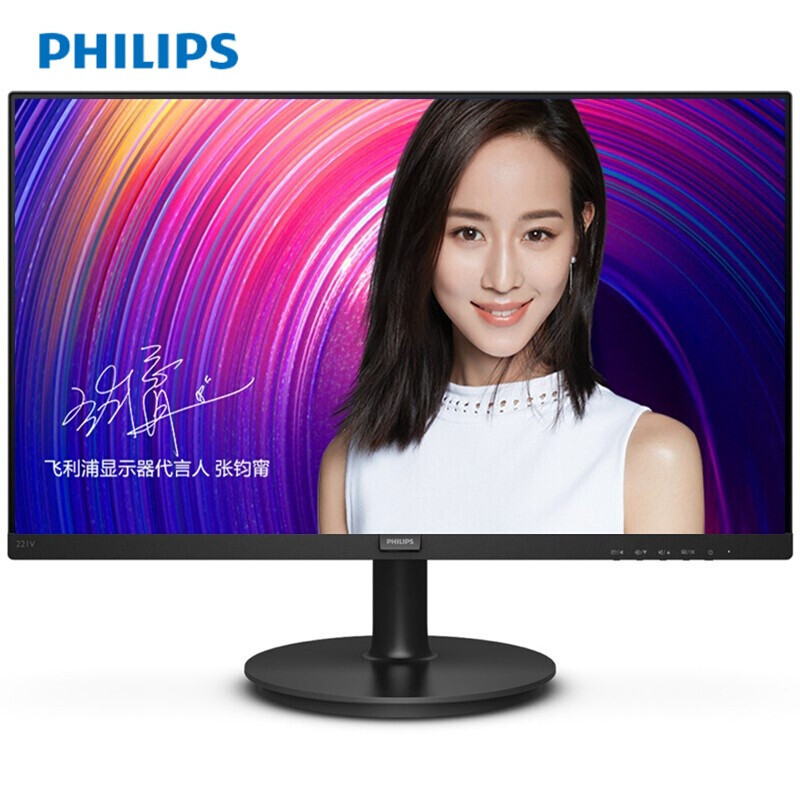 飞利浦（PHILIPS）21.5英寸 全高清滤蓝光 75Hz电竞游戏电脑显示器屏幕 221V8/93 黑色
