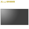 JK经科THE ONE 100英寸16:9菲涅尔抗光幕4K 3D硬幕投影幕硬屏