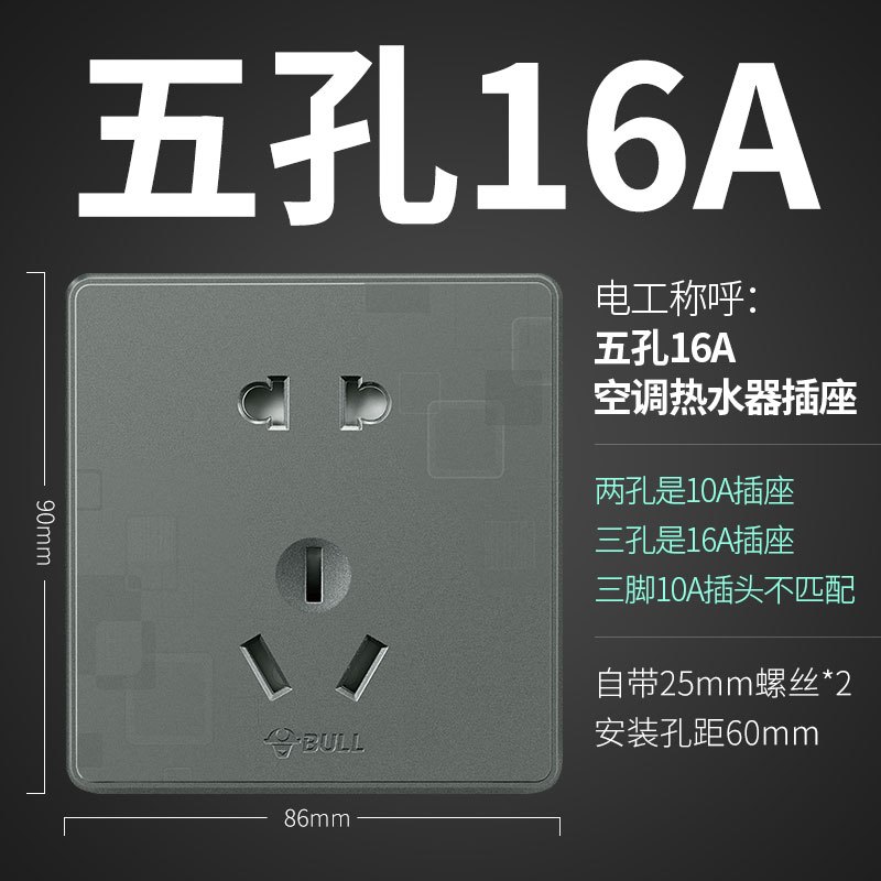 bull公牛开关插座家用86型G18钛金灰墙壁五孔电源插座面板套餐其他多孔开关16A空调插座 错位五孔 G18钛 16A五孔 带USB