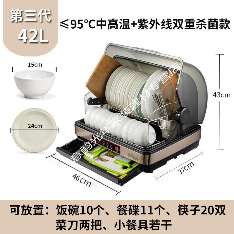 碗筷收纳盒带盖家用密封防蟑螂沥水架放碟厨房抽屉式消毒碗柜碗架_2_798 高温+紫外线双重杀菌+烘干+沥水