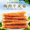 傲宠o’dog宠物零食 狗狗零食 鸡肉牛皮卷磨牙棒 泰迪小型犬磨牙零食 鸡肉味