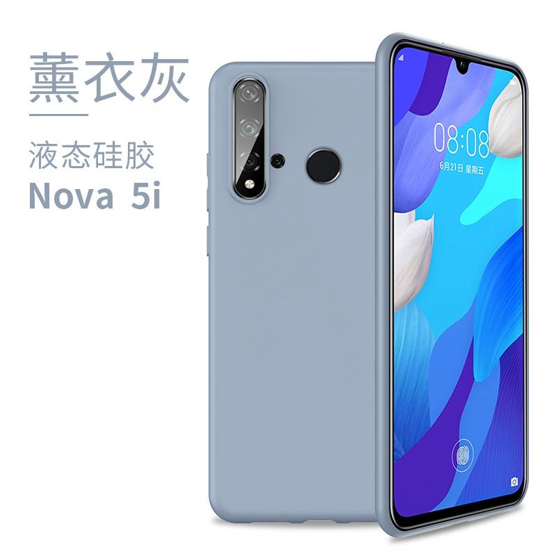 酷猫 华为nova5i手机壳液态硅胶 灰色nova5i