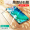 可波 【型号可选】华为nova8/7pro防窥膜荣耀30pro钢化膜V30全屏覆盖防蓝光高清5g包边防指纹V20防摔 荣耀V30高清膜
