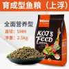 锦鲤饲料鱼食小颗粒观赏鱼金鱼沉底下沉鱼饲料通用增体增色5斤 默认尺寸 上浮专业级增体饲料5mm5斤