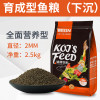 锦鲤饲料鱼食小颗粒观赏鱼金鱼沉底下沉鱼饲料通用增体增色5斤 默认尺寸 下沉专业级增体饲料2mm5斤