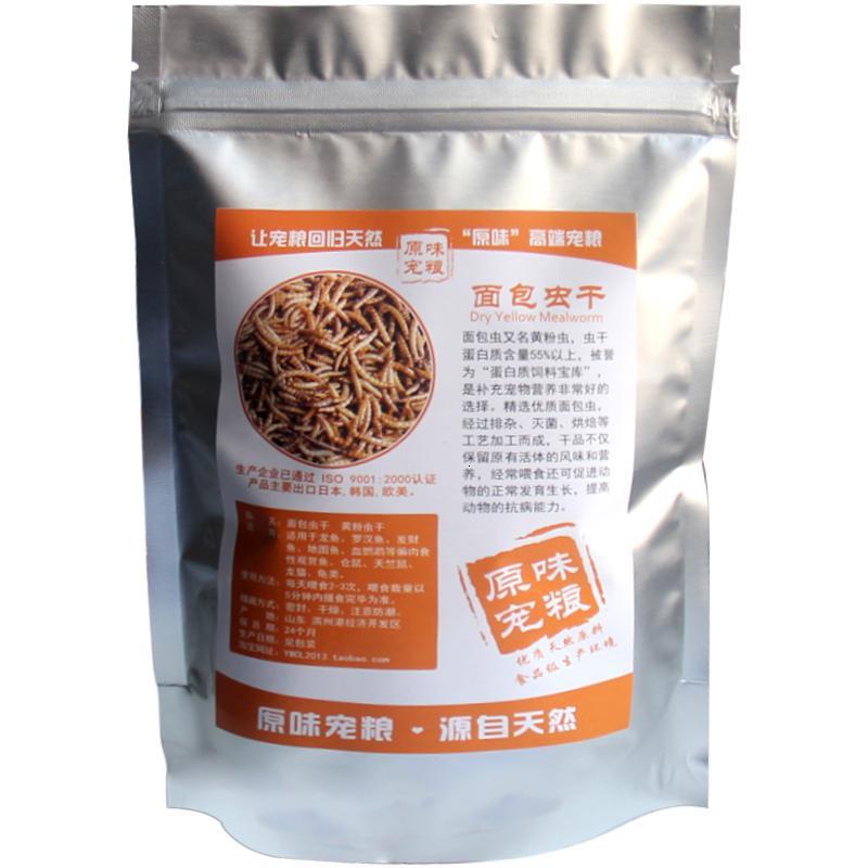 面包虫干粉虫仓鼠龟粮地图罗汉鱼粮龙鱼饲料鱼饲料冻干_616