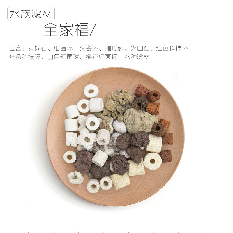 鱼缸水族箱过滤器桶/进口远红外细菌屋过滤材料/玻璃陶瓷环多合一_394 默认尺寸 九合一全滤材版500g送网袋