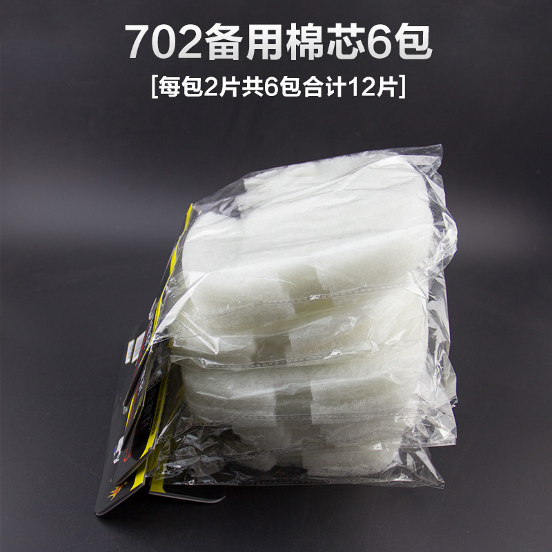 水族箱静音过滤桶HW-702703鱼缸过滤器外置过滤桶水族过滤器_1 默认尺寸 702备用棉芯6包