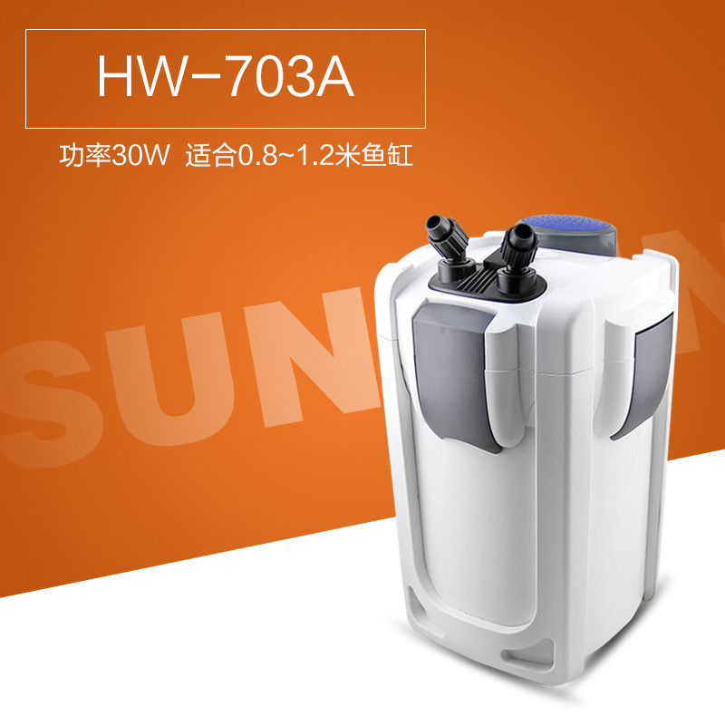 水族箱静音过滤桶HW-702703鱼缸过滤器外置过滤桶水族过滤器_1 默认尺寸 703A30w