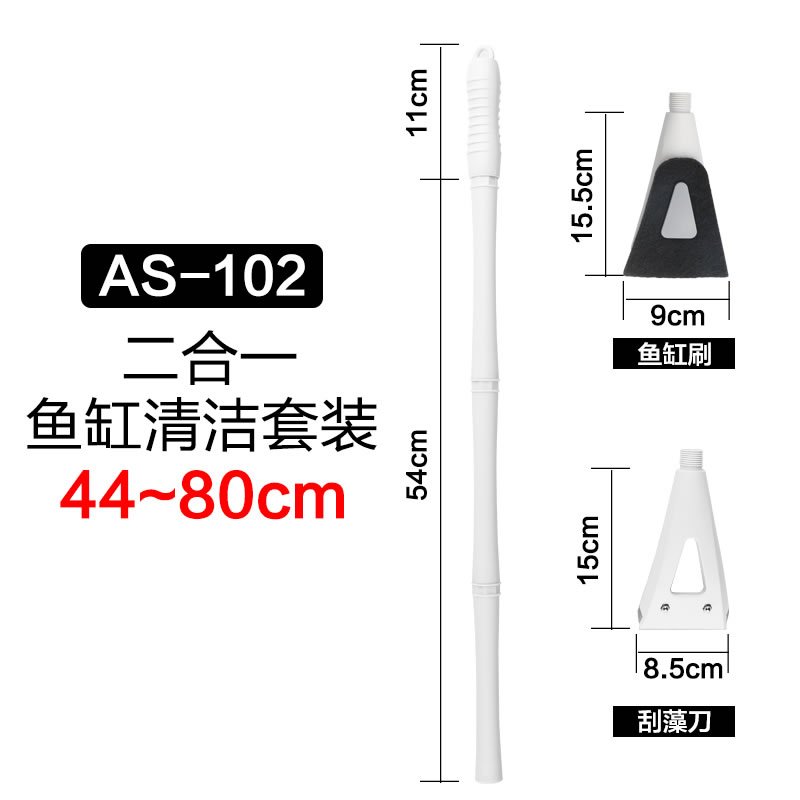 鱼缸刷子清洁长柄清洗工具鱼缸清理清洁工具鱼缸擦鱼缸清洁刷_9 默认尺寸 高颜值鱼缸刷刷缸刮藻二合一