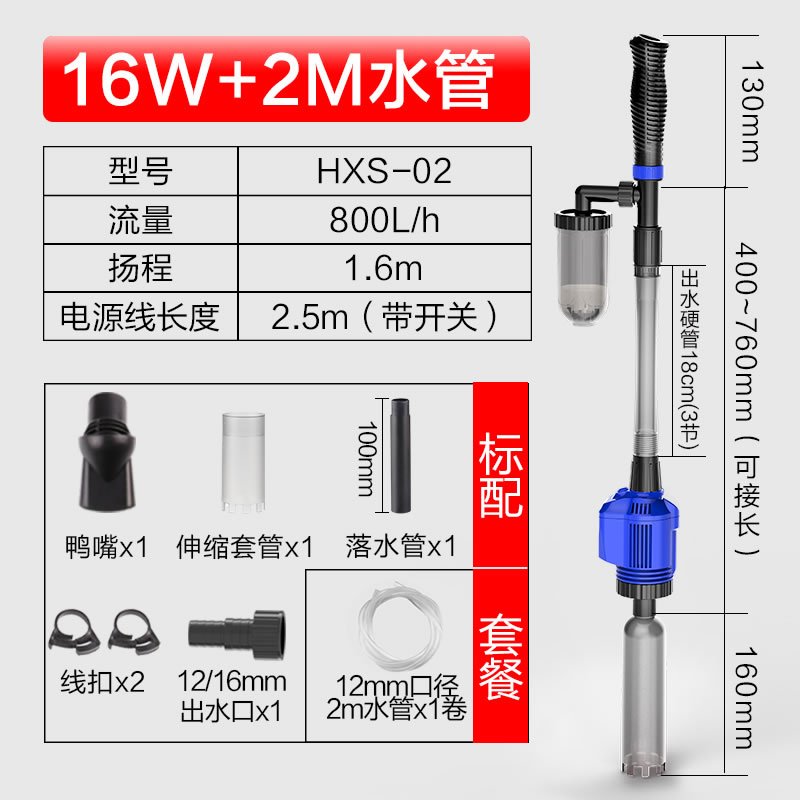 鱼缸换水器电动抽水器吸便吸粪器洗沙器清洗神器清理清洁工具_1 默认尺寸 HXS-02（洗沙吸便换水）+2米水管
