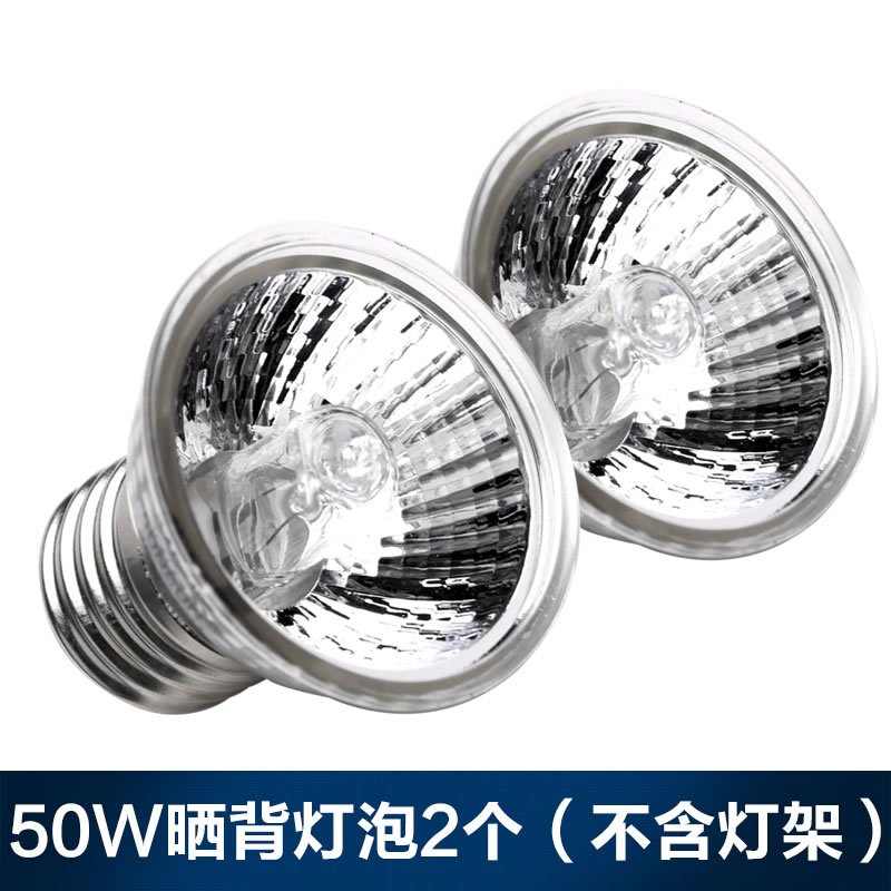 乌龟晒背灯全光谱爬宠陆龟蜥蜴太阳灯加热灯泡爬虫保温灯_1 默认尺寸 原装50w卤素灯泡2个