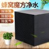 魔方净水水克星活性炭滤材鱼缸过滤器水妖精过滤材料用品_1 默认尺寸 魔方净水大号X6（去黄水净化水质）适用150CM内